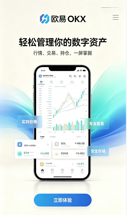 欧交易所app官网登录新手教程配图